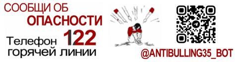 Антибулинг