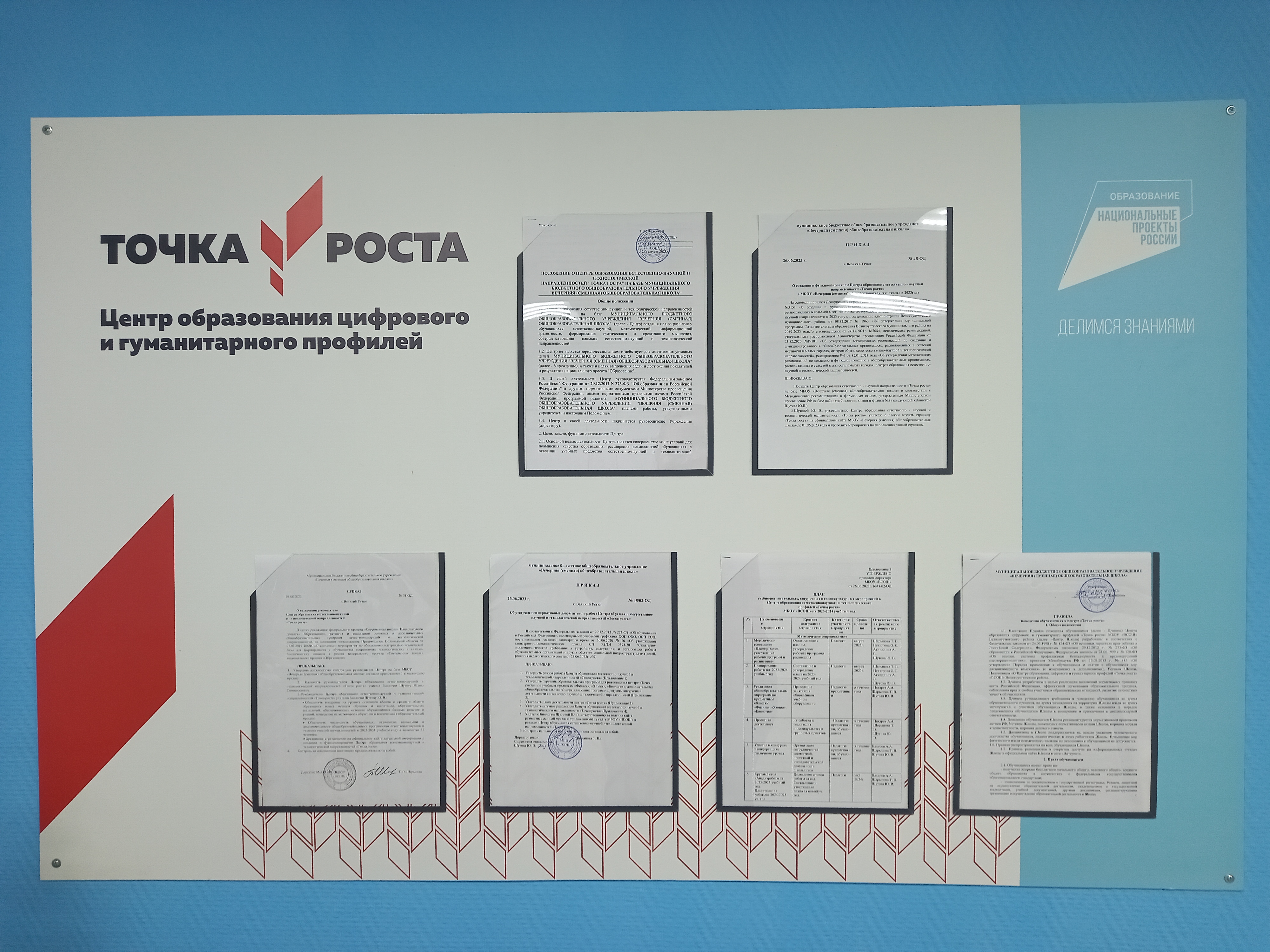 Стенд