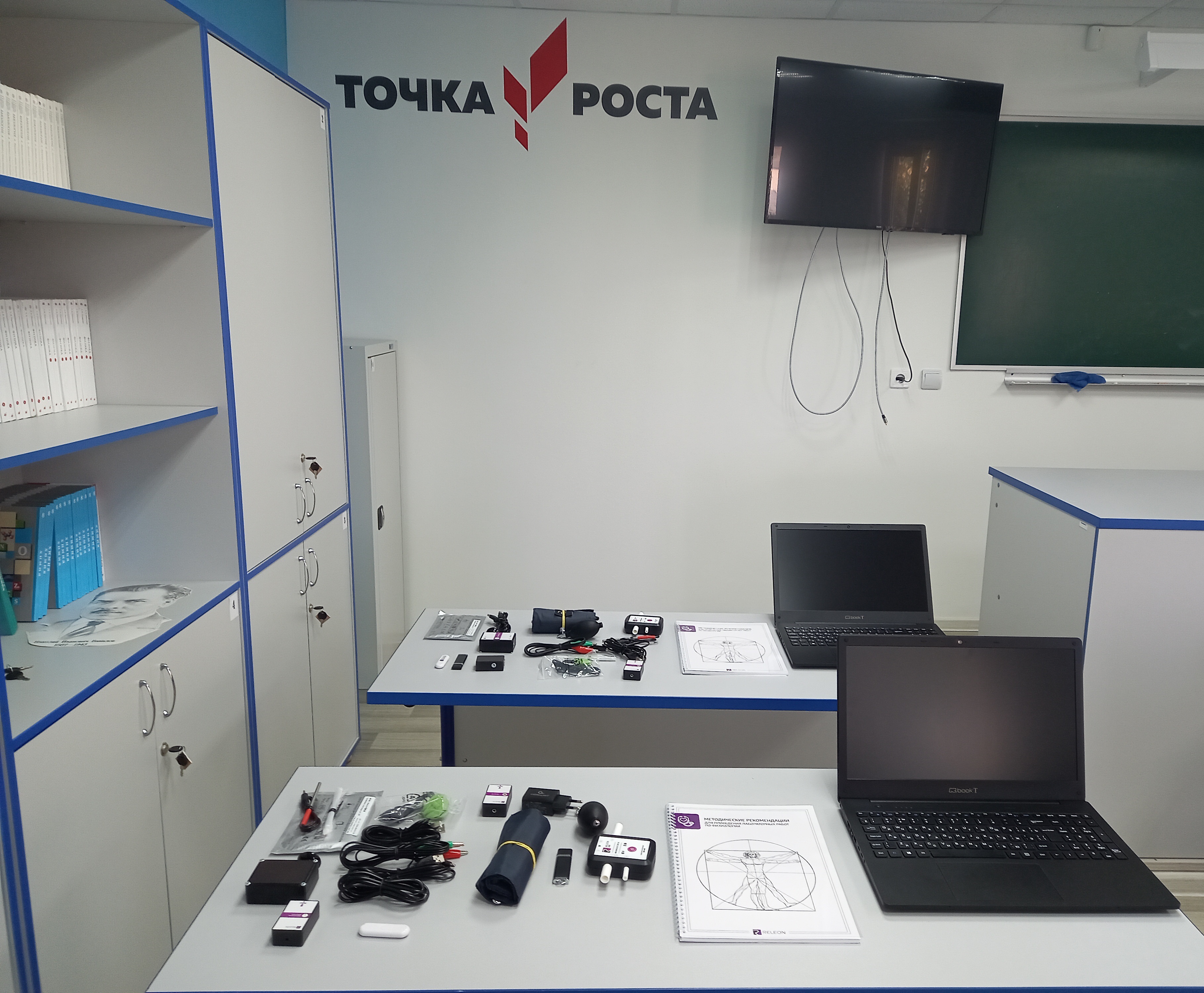 Цифровая лаборатория для проведения физиологических  исследований человека (Releon)